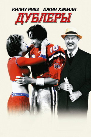 Poster for The Replacements