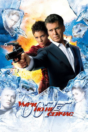 Poster for Die Another Day