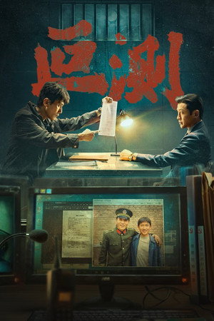 Poster for Непостижимые