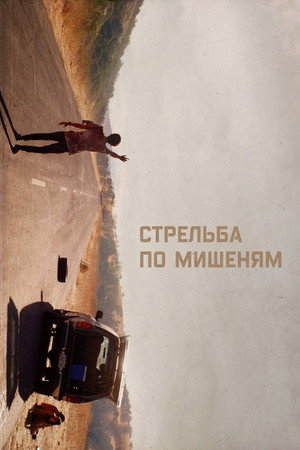 Poster for Downrange