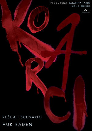 Poster for Шаги