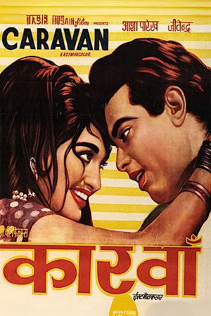 Poster for Дорогой любви