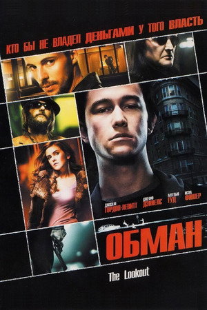 Poster for The Lookout