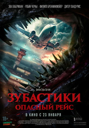 Poster for Зубастики. Опасный рейс
