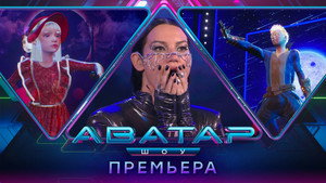 Poster for 1 выпуск
