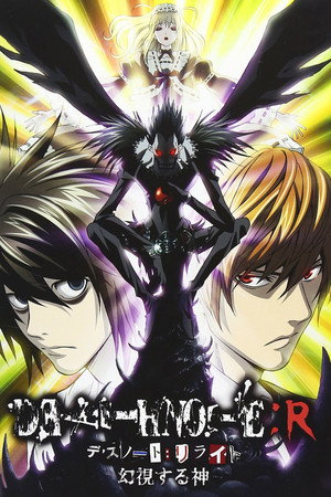 Poster for Death Note Relight 1: Visions of a God
