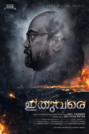 Poster for Тихий враг