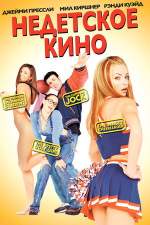 Poster for Not Another Teen Movie