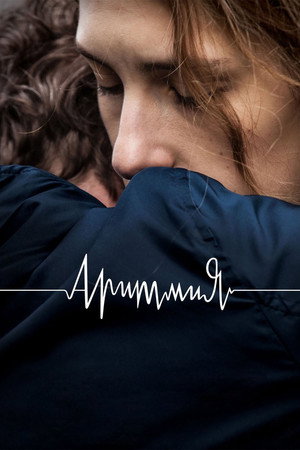 Poster for Аритмия