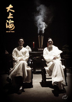 Poster for The Last Tycoon