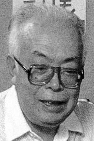 Cover image for 関沢新一
