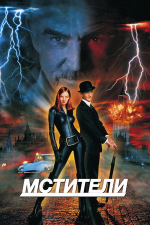 Poster for The Avengers
