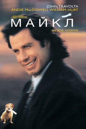 Poster for Michael