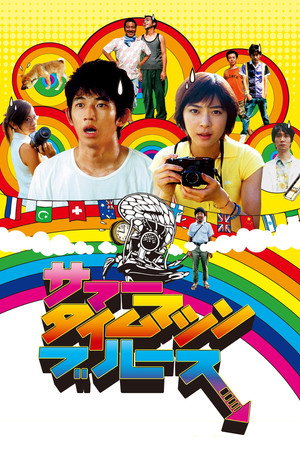 Poster for Летний блюз машины времени