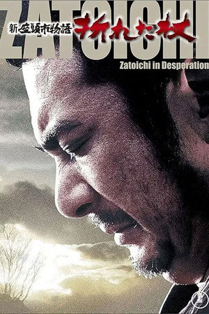 Poster for Zatoichi in Desperation