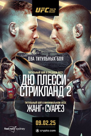Poster for UFC 312: Du Plessis vs. Strickland 2
