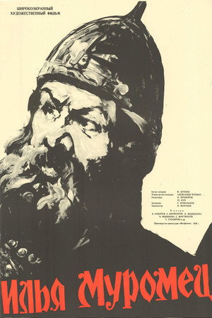 Poster for The Sword and the Dragon