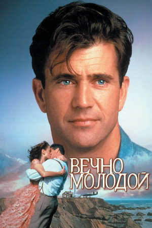 Poster for Forever Young