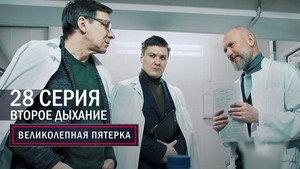Poster for Второе дыхание