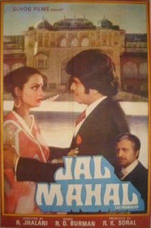 Poster for Водный дворец