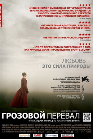 Poster for Wuthering Heights