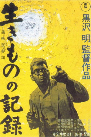 Poster for I Live in Fear