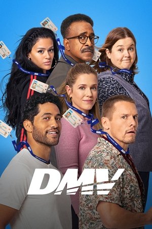 Poster for ДМВ