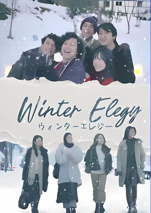 Poster for Winter Elegy