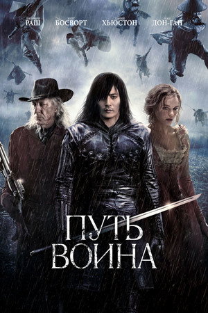 Poster for The Warrior's Way