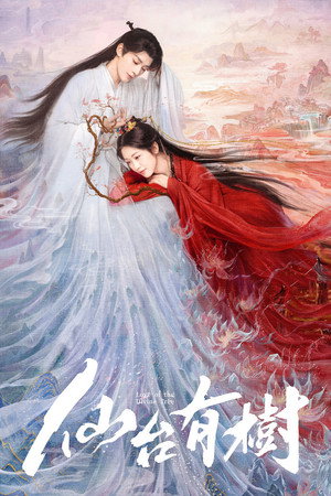 Poster for Божественное дерево