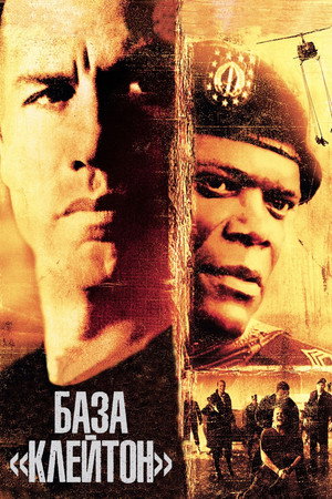 Poster for Basic