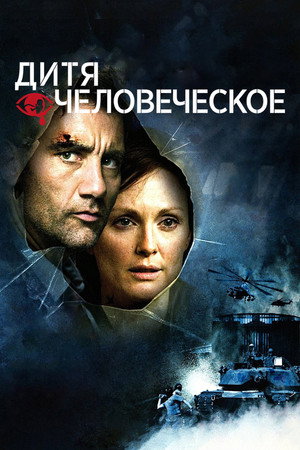 Poster for Children of Men