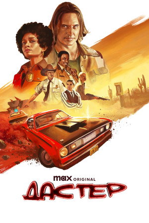 Poster for Дастер