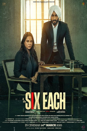 Poster for Шесть штук