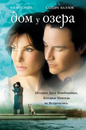 Poster for The Lake House