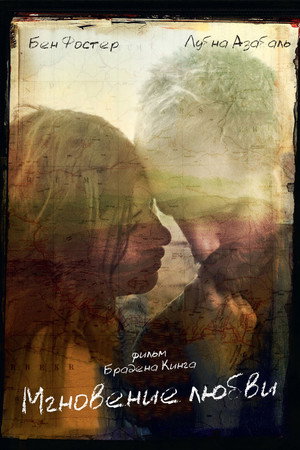 Poster for Here