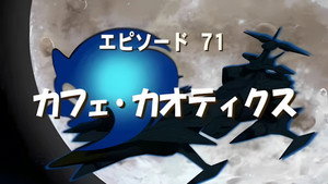 Poster for Эпизод 19
