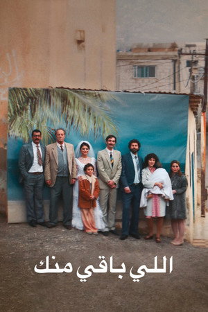 Poster for Все, что от тебя осталось