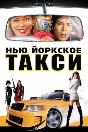 Poster for Taxi