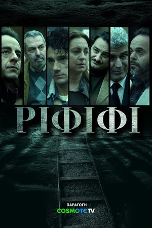 Poster for Ограбление века