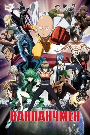 Poster for One-Punch Man