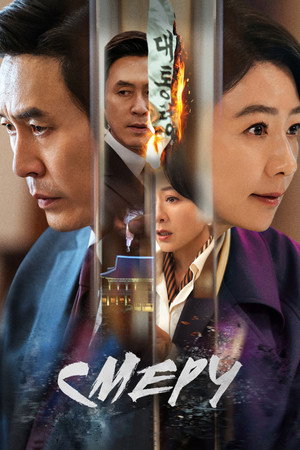 Poster for The Whirlwind