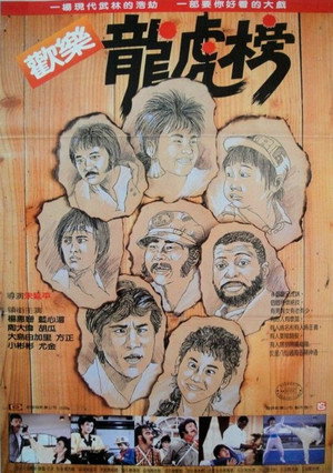 Poster for Книга героев