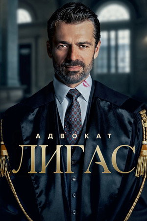 Poster for Болезнь