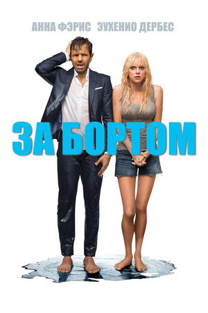 Poster for Overboard