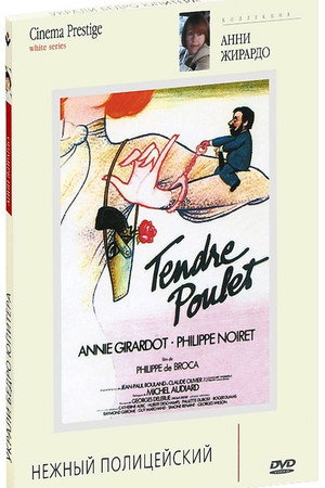 Poster for Dear Inspector