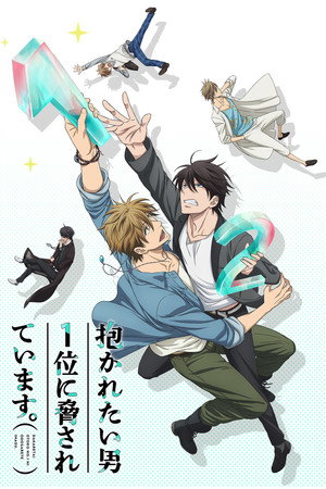 Poster for DAKAICHI -I'm being harassed by the sexiest man of the year-