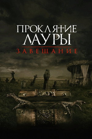 Poster for The Call