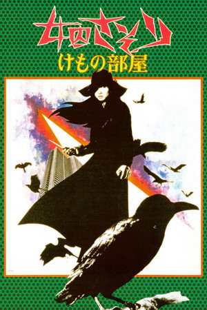 Poster for Скорпион: Клетка для зверя