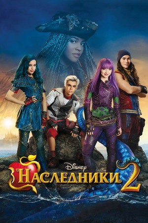Poster for Descendants 2